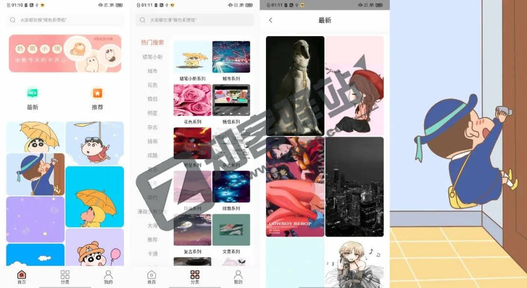 小王壁纸，高清资源的手机壁纸图集软件！