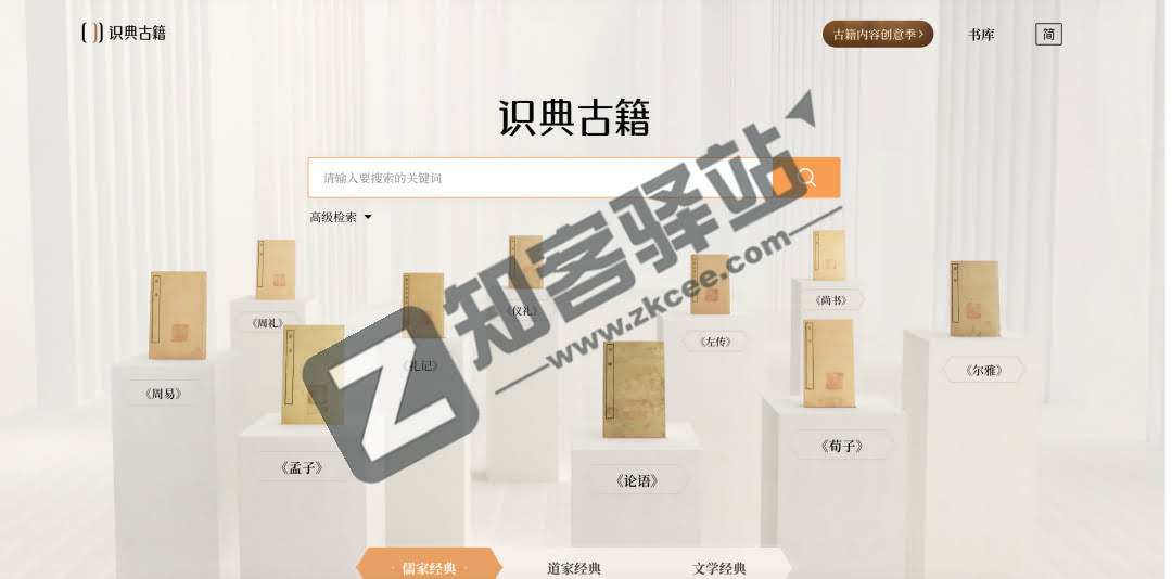 识典古籍，解除软件收费，直接尊享会员权益！！！