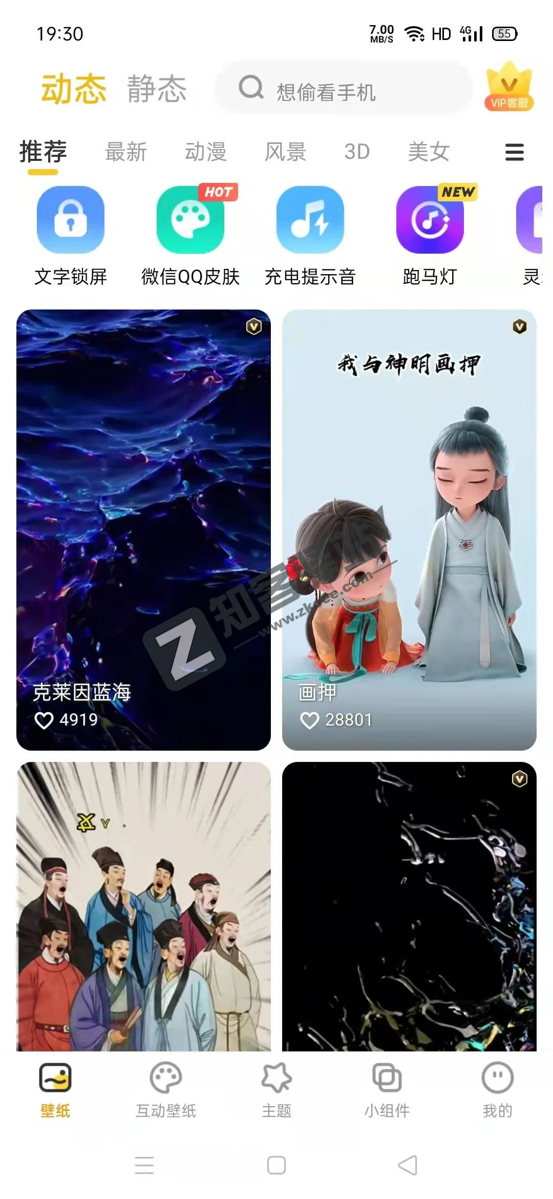 yoyo壁纸，4K壁纸资源，超级好用~