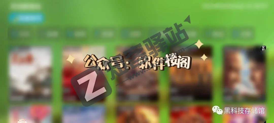 月光影视仓,内置精品线路,流畅稳定!!