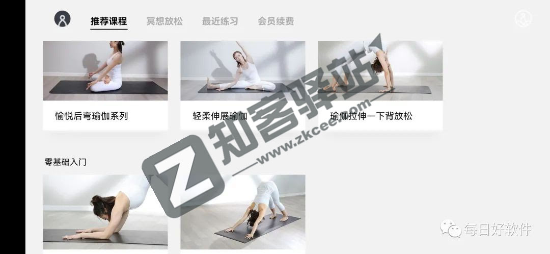 瑜伽TV，高质量斩女软件！给你国际化的体验！！