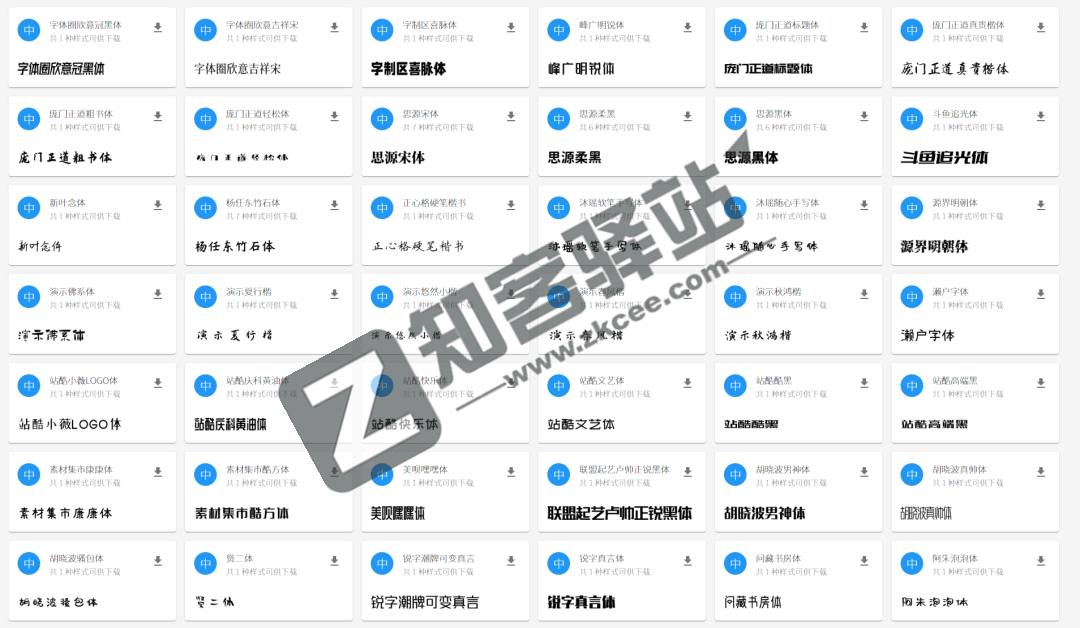 洋芋田字体库-2