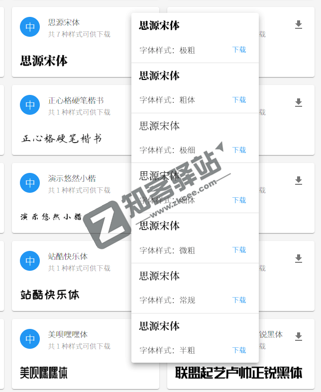 洋芋田字体库-3