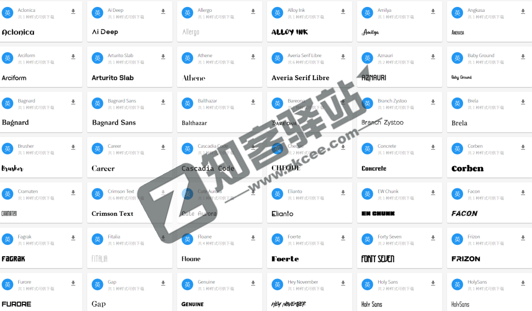 洋芋田字体库-1