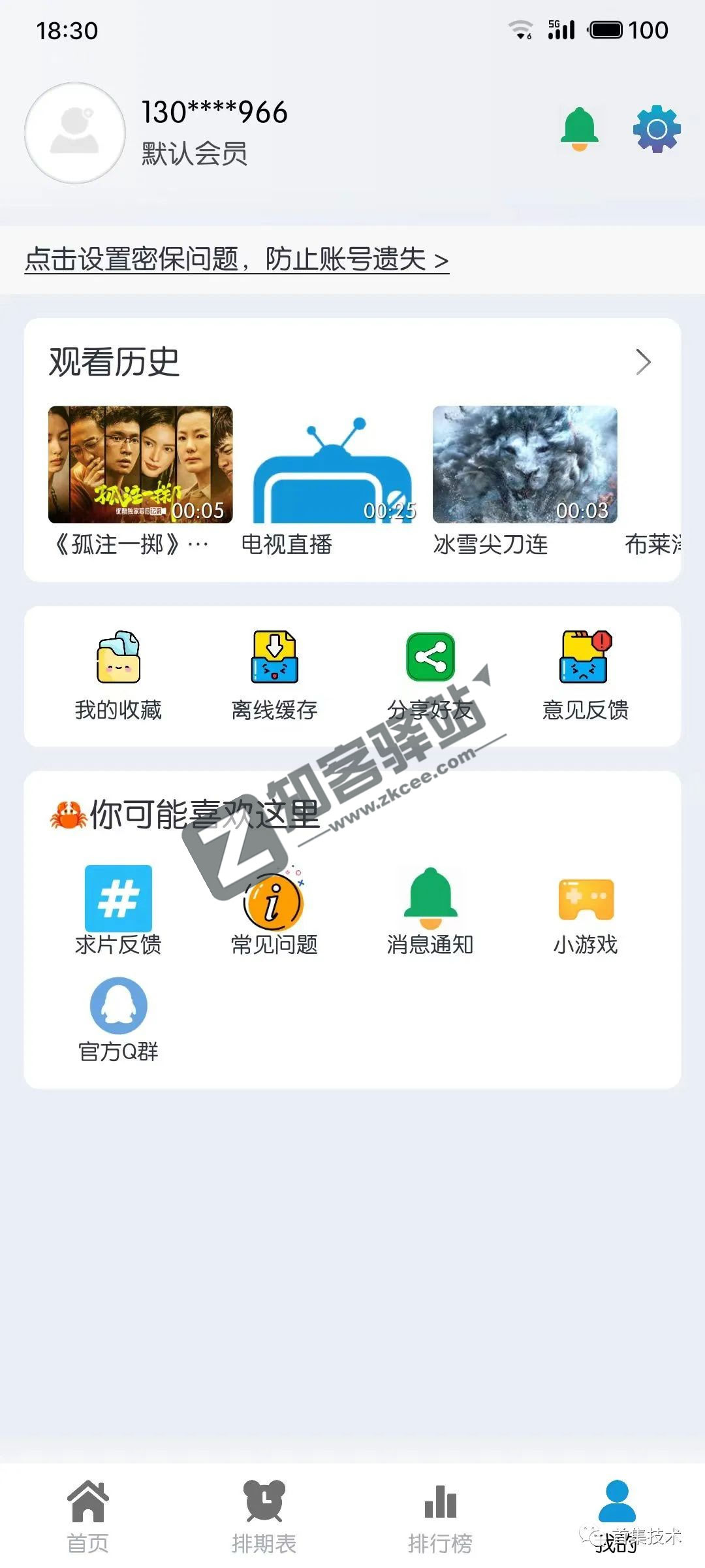 热剧猫app，纯净版无广告，无需登录，可换源！