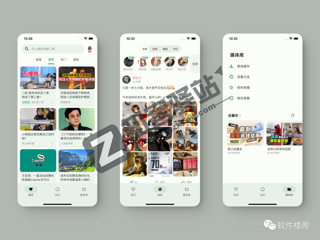 pilipala，追番神器，B站！！对不住了！！