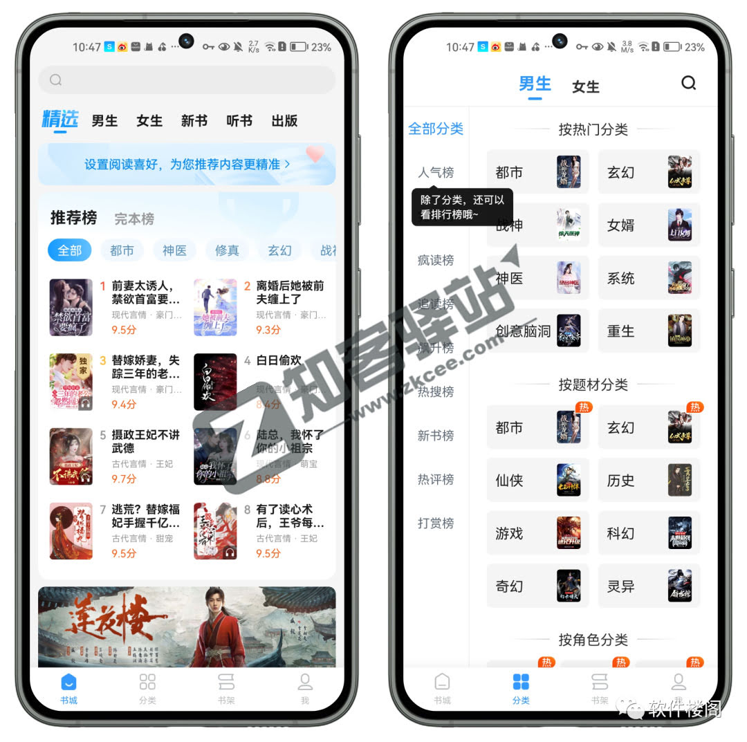 疯读小说app,魔改版神器!!畅享全网资源!!