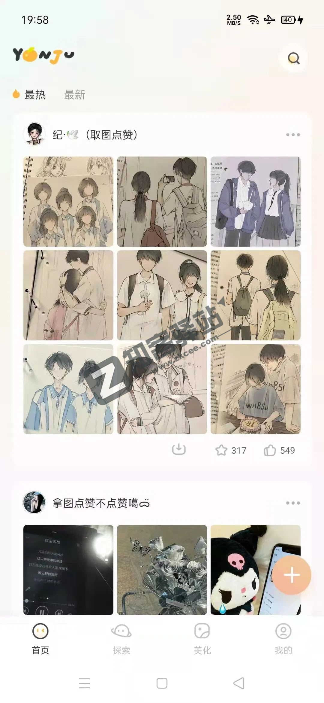 言橘app，壁纸头像软件，魔改版本已搞，白嫖~