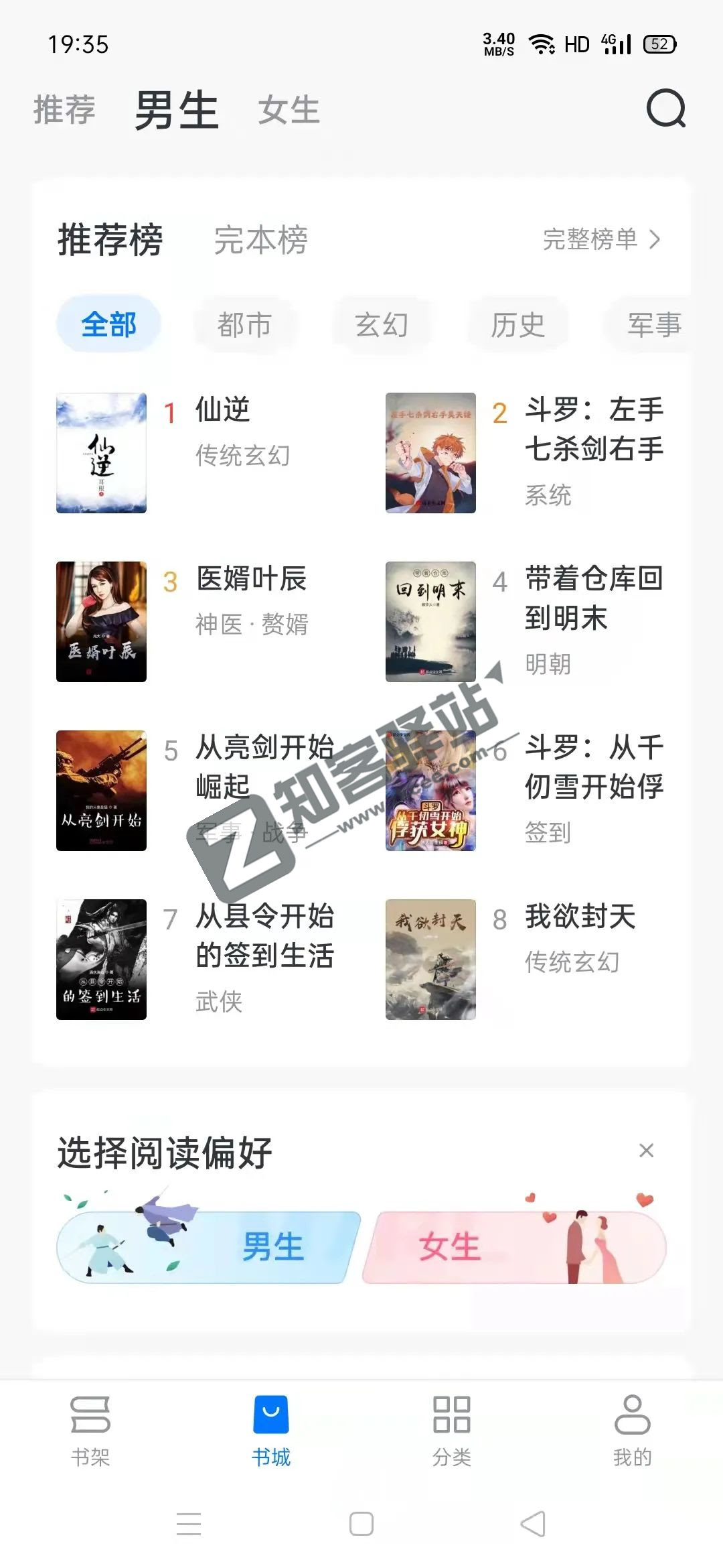 淘小说app，全网小说免费看，无需特殊线路！