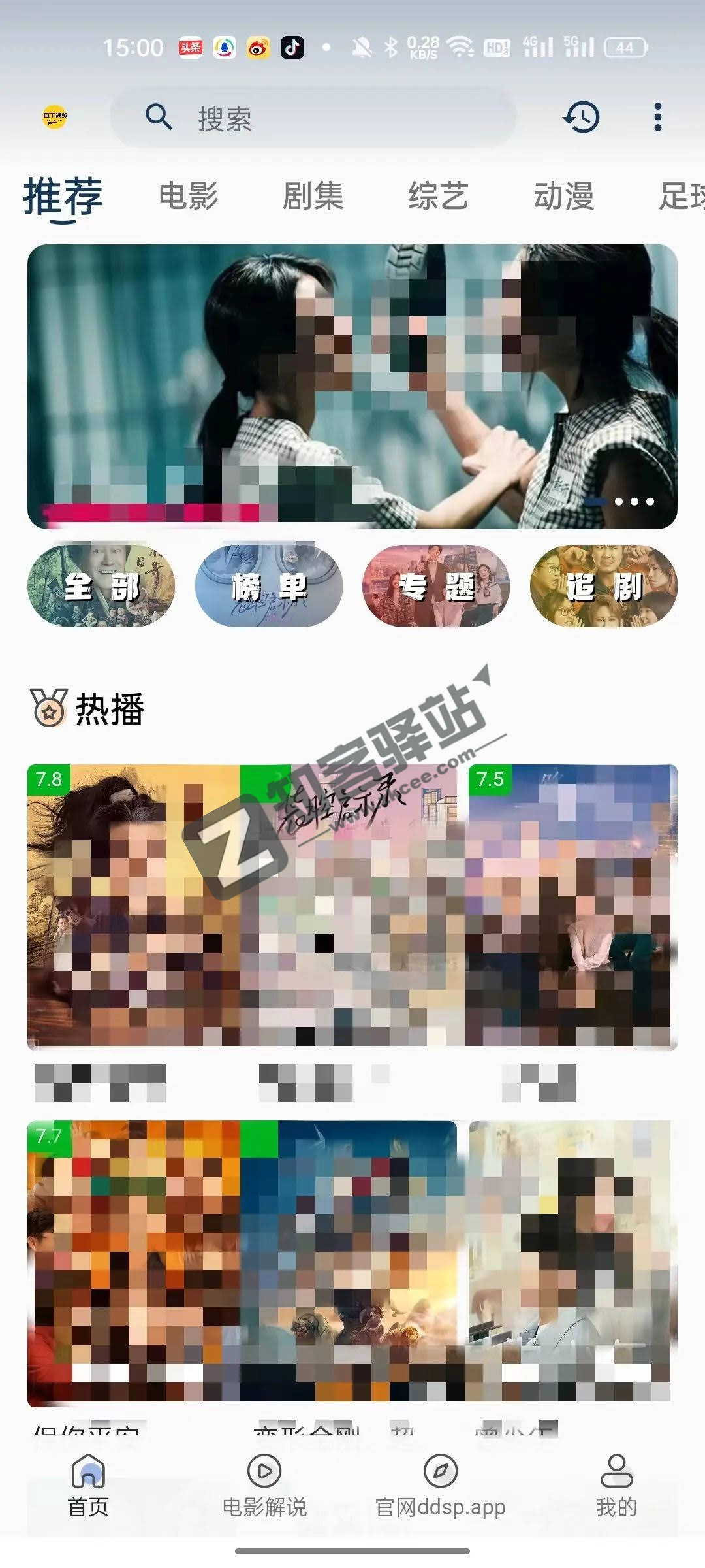 豆丁视频,居家必备!让你在家轻松追剧!!