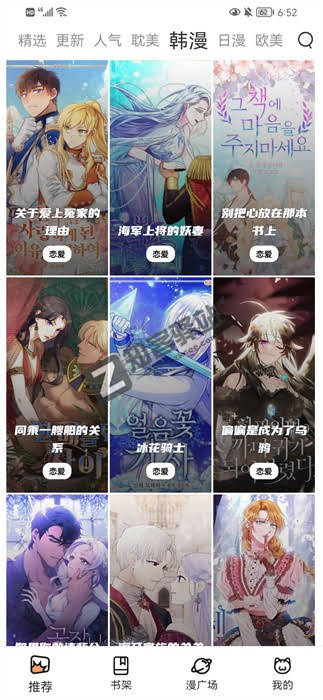 喵上漫画APP下载正版-喵上漫画app免费下载正版