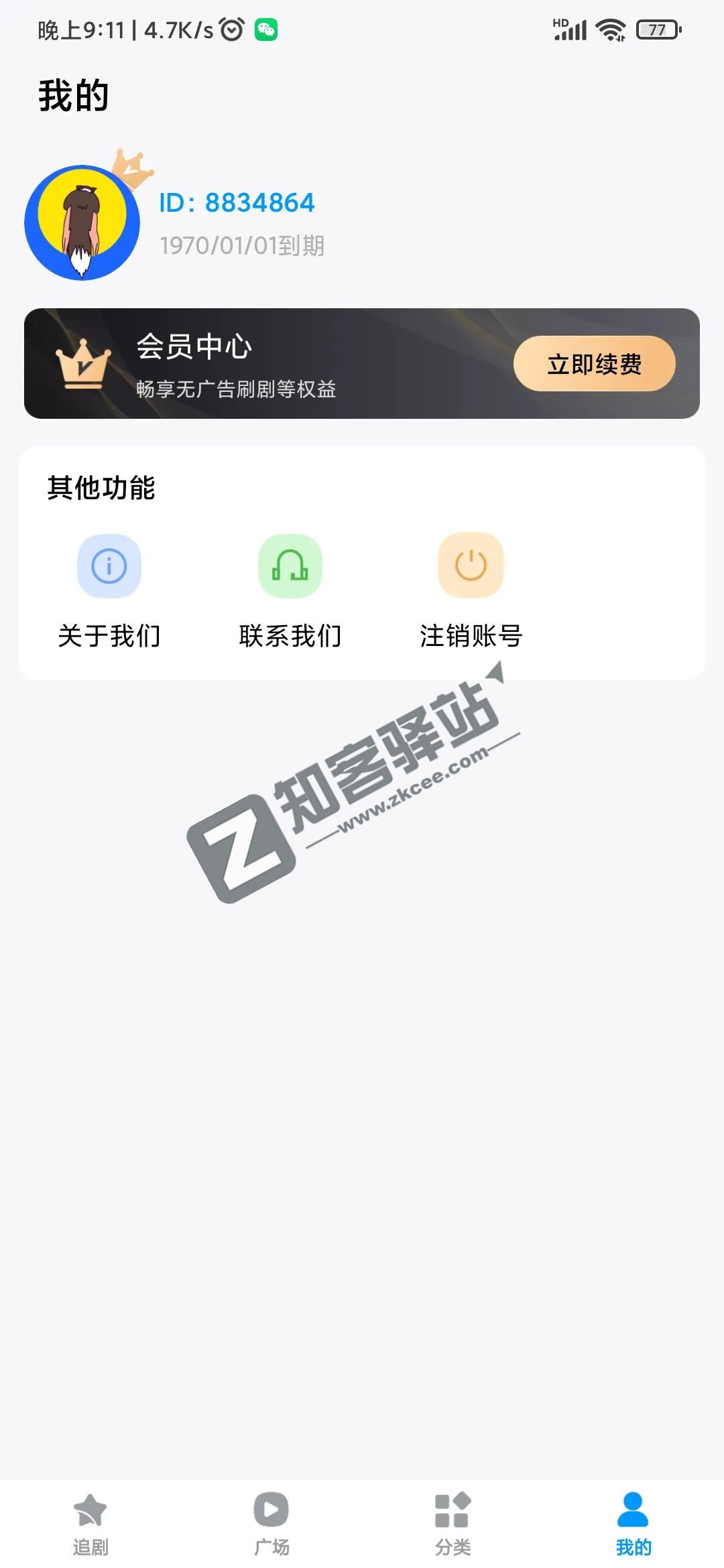 抖看小剧场，各种短剧，某音不让播的，它能！