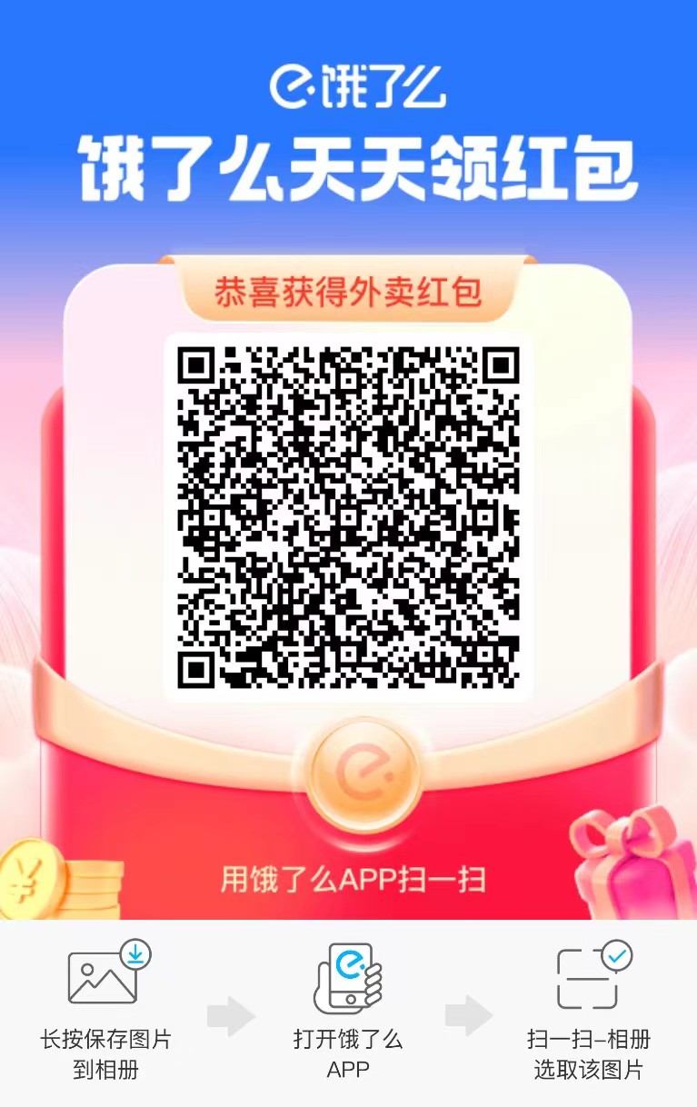 外卖、生活、电商、电影、出行领劵平台-1