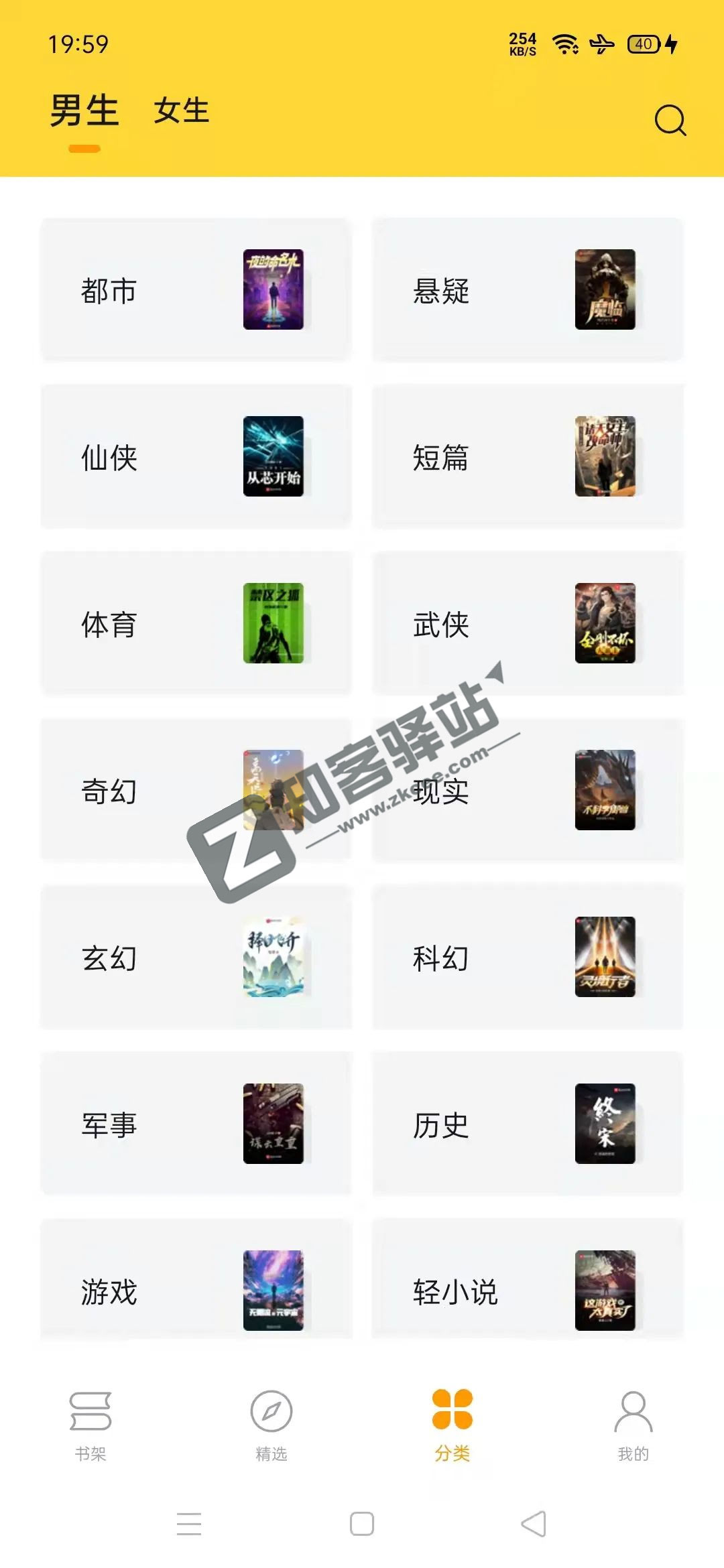 锤子小说app，无需付费，打开即用，爽的咧！