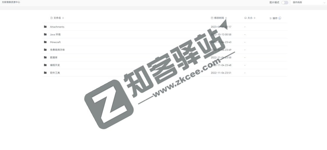 无极软件资源中心-1