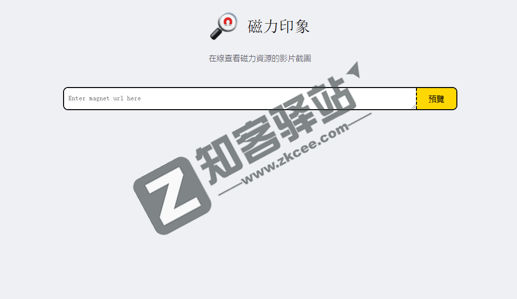 磁力印象（截图预览）-1