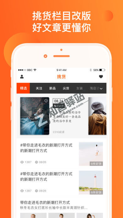阿里巴巴-阿里巴巴app下载安装官方最新版本