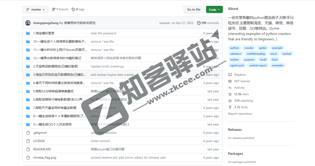 分享一个可以大量爬取淘宝-天猫-微信-微信读书-豆瓣-QQ等的爬虫示例代码