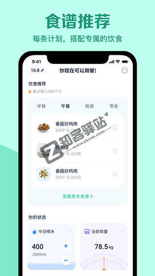 辟谷轻断食-辟谷轻断食app免费版