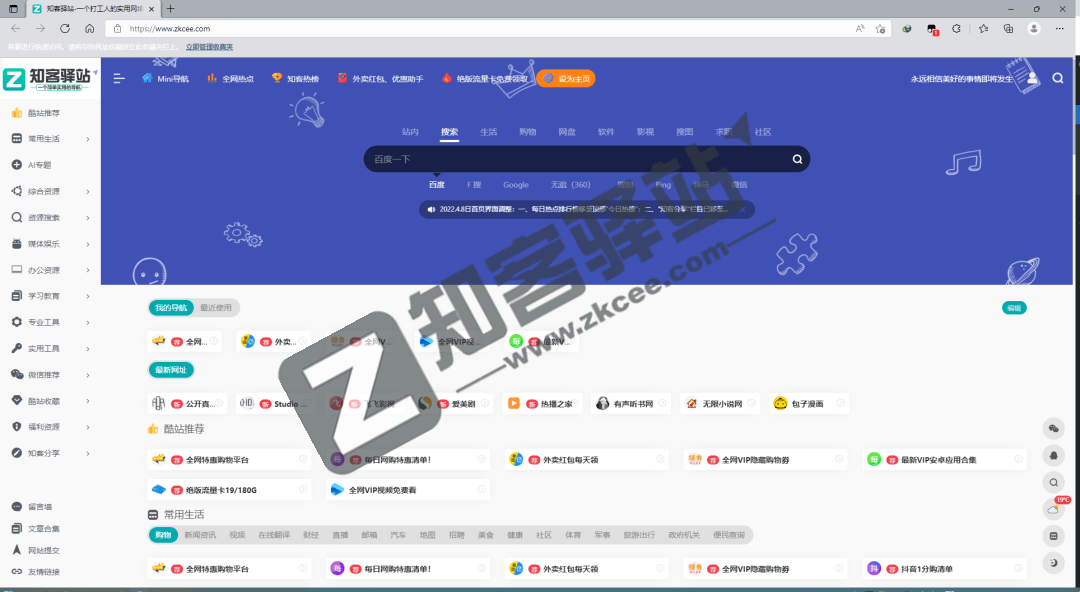 一键禁止打开ie关联打开edge浏览器的方法
