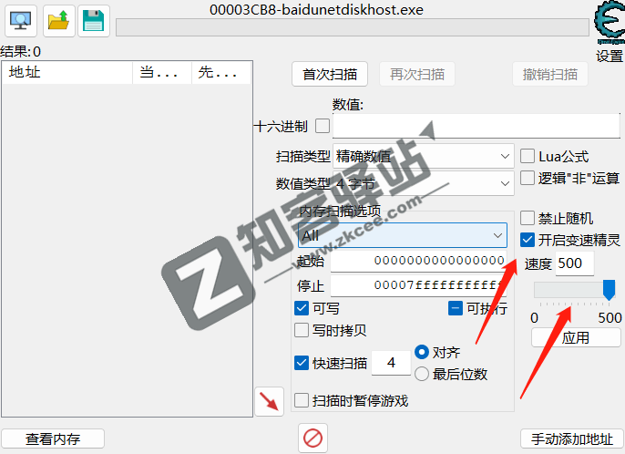 百度网盘不限速下载唯一方法，随时失效，低调使用！-3