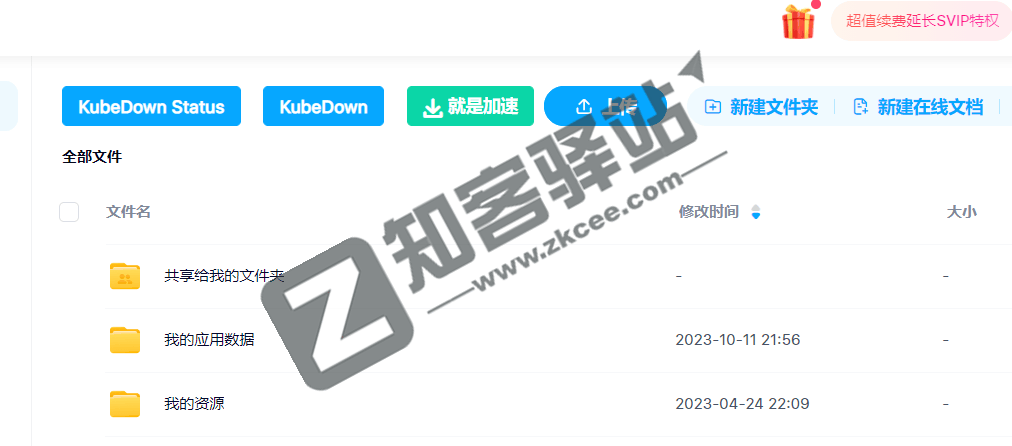 百度网盘不限速下载唯一方法，随时失效，低调使用！-2