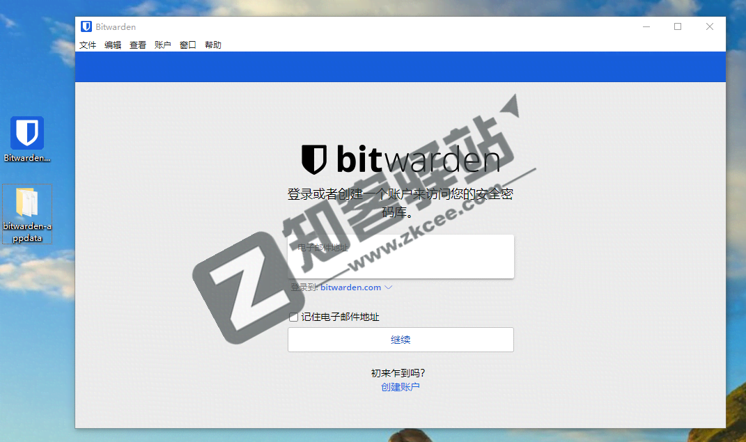一个可以记住你所有密码的良心软件,从此不怕忘记密码!-4 一个可以记住你所有密码的良心软件,从此不怕忘记密码!-4