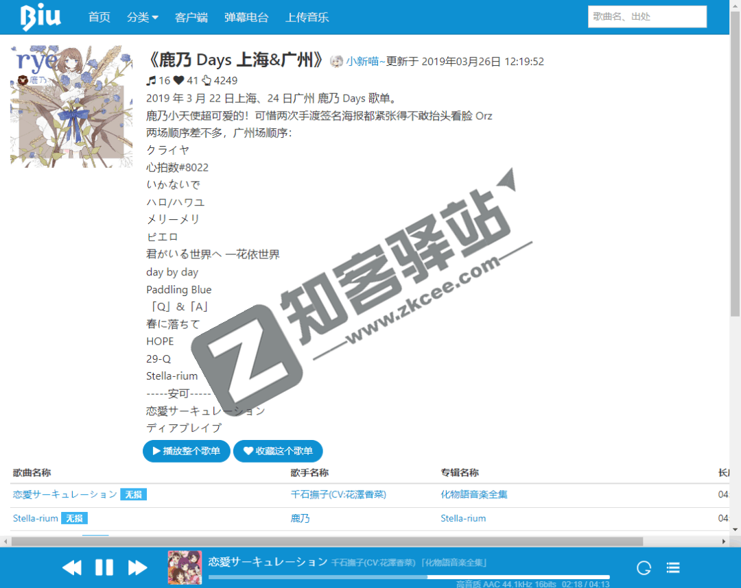 Biu(二次元音乐)-2 Biu(二次元音乐)-2