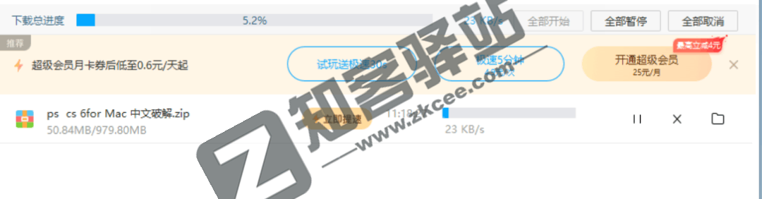 百度网盘不限速下载唯一方法，随时失效，低调使用！-7
