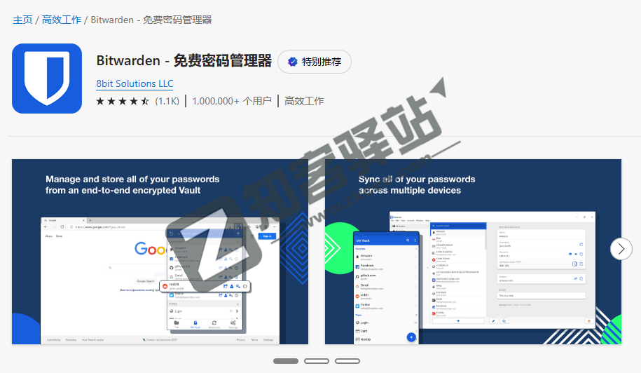 一个可以记住你所有密码的良心软件，从此不怕忘记密码！
