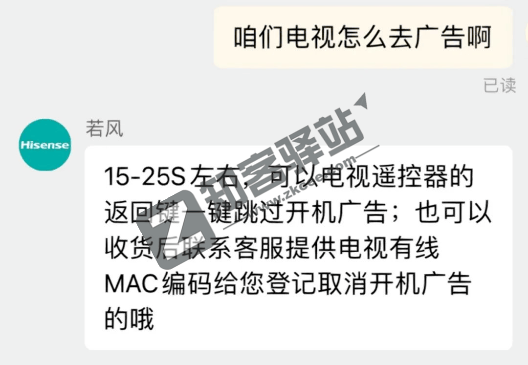 一次操作,永久关闭电视广告,适合所有品牌!-3 一次操作,永久关闭电视广告,适合所有品牌!-3