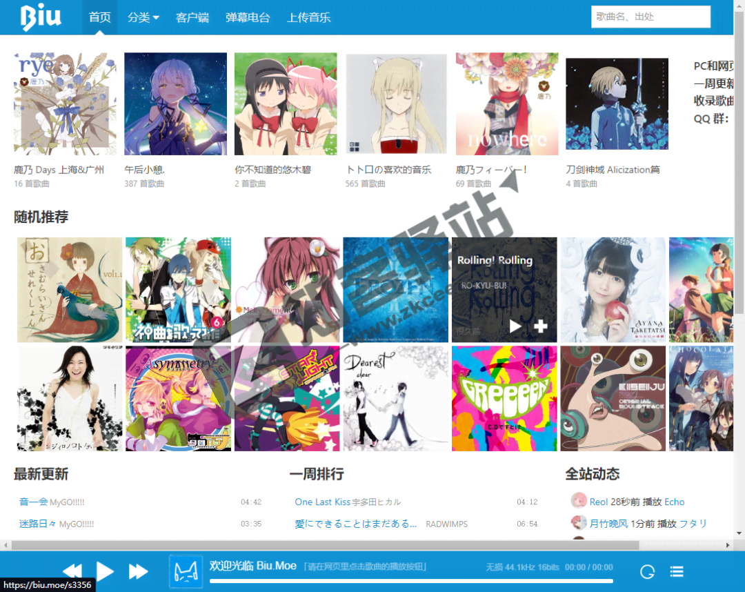 Biu(二次元音乐)-1 Biu(二次元音乐)-1