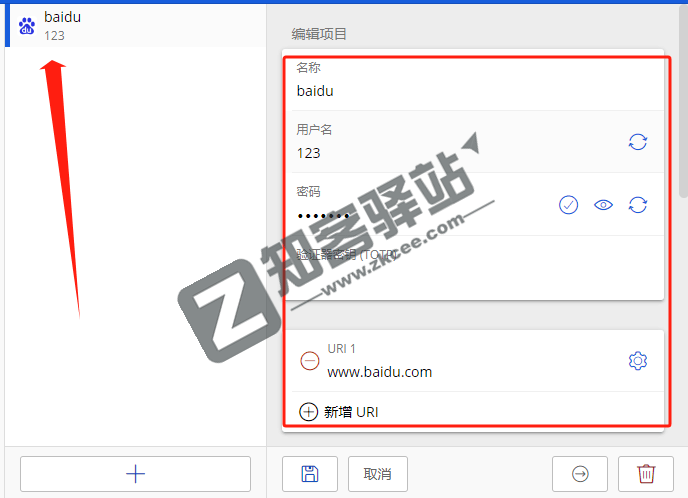 一个可以记住你所有密码的良心软件,从此不怕忘记密码!-6 一个可以记住你所有密码的良心软件,从此不怕忘记密码!-6