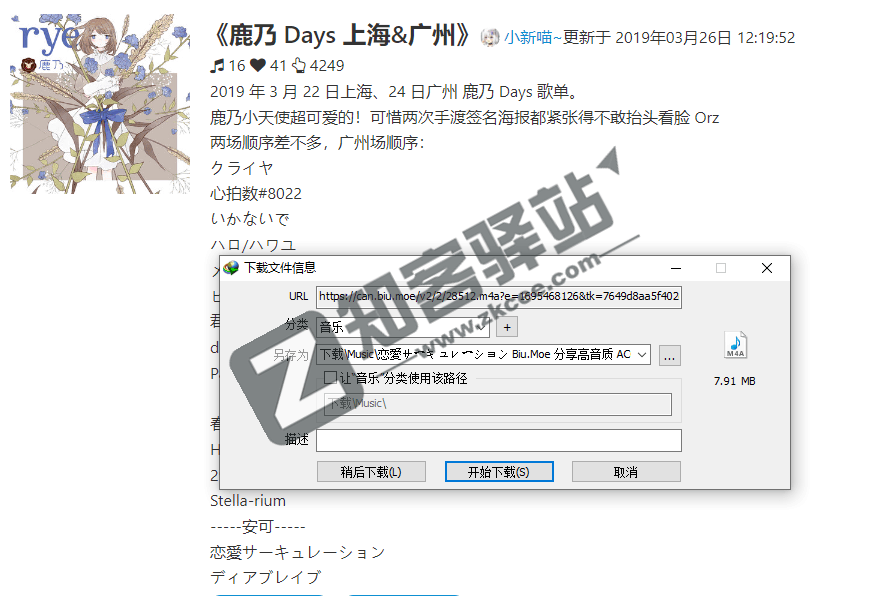 Biu(二次元音乐)-3 Biu(二次元音乐)-3