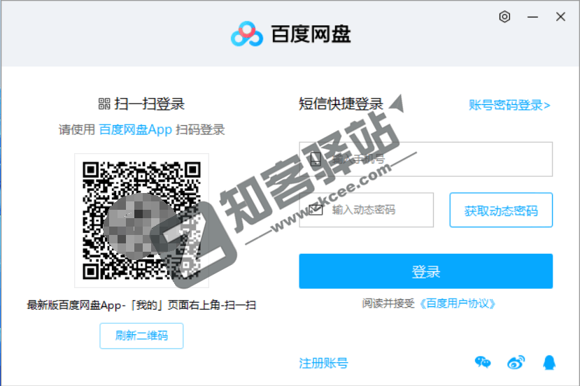 百度网盘不限速下载唯一方法，随时失效，低调使用！-6