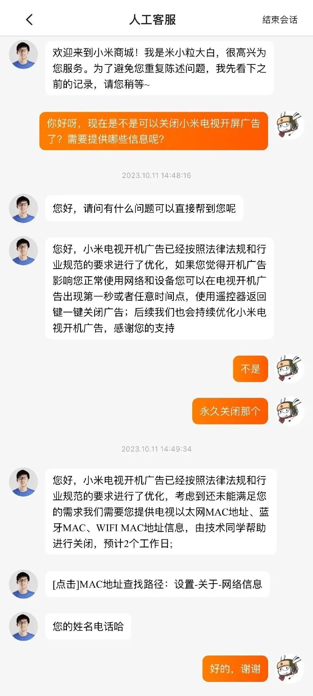 一次操作,永久关闭电视广告,适合所有品牌!-2 一次操作,永久关闭电视广告,适合所有品牌!-2