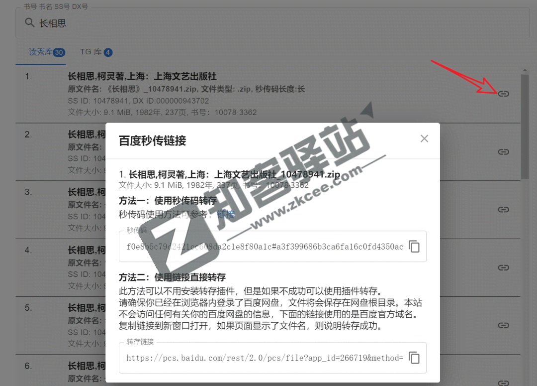 搜书网-2 搜书网-2