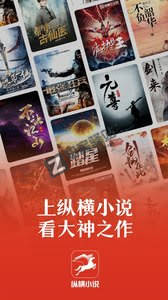 纵横小说-纵横小说app下载