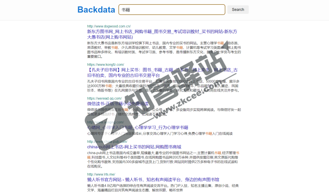 Backdata-1