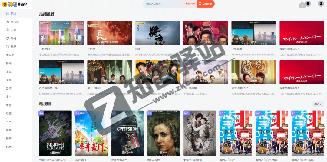神马影院-1