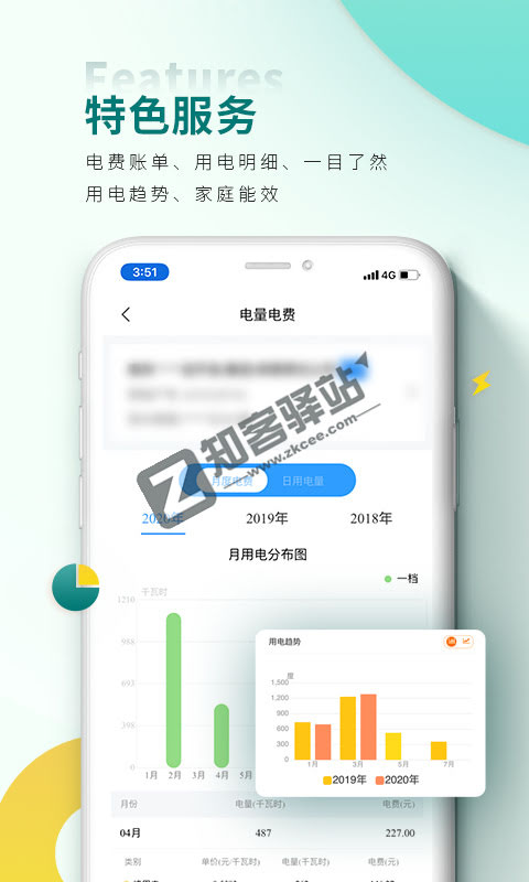 网上国网-网上国网app官网下载安装