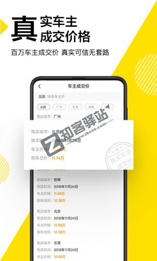 懂车帝-懂车帝app新版官方下载二手车