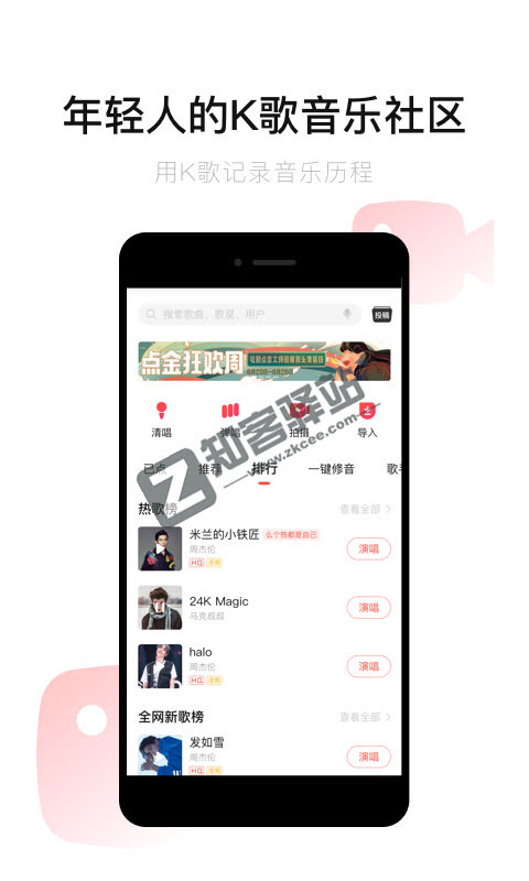 唱吧-唱吧app官方下载安装