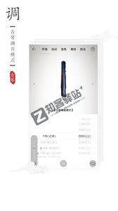 古琴调音器-古琴调音器下载app