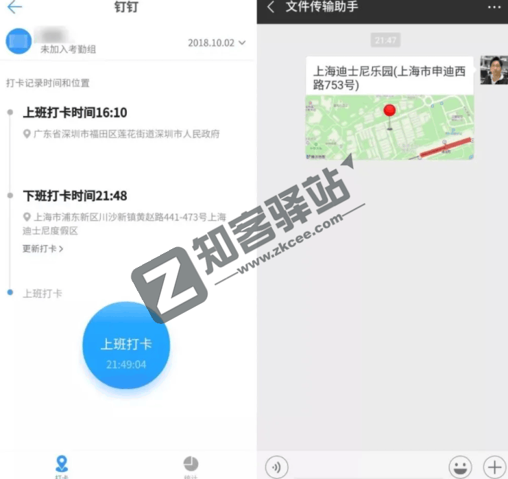 一键远程钉钉打卡、定时打卡、自动打卡、远程打卡、远控打卡、虚拟打卡的方法