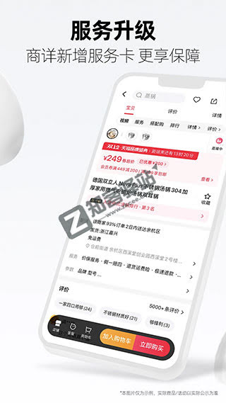 手机天猫-手机天猫app官方下载安装最新版本