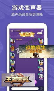 变声器语音包-变声器语音包下载