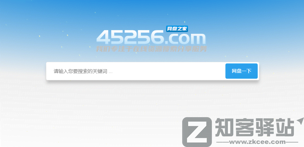 网盘之家-1