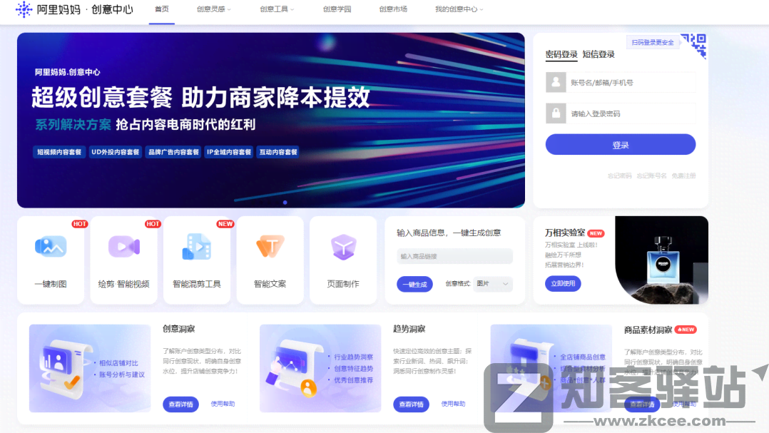 阿里创意中心-1