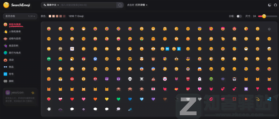 Search for Emoji-1